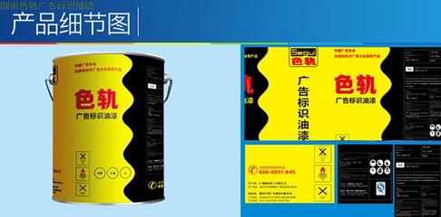 色軌油漆標(biāo)識(shí)油漆供應(yīng)指南 廠家價(jià)格、湖南藝川及一呼百應(yīng)網(wǎng)全解析