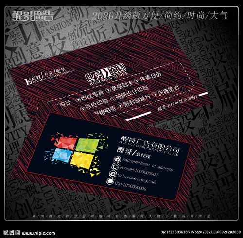廣告公司名片圖片設(shè)計(jì) 創(chuàng)意與專業(yè)的視覺名片
