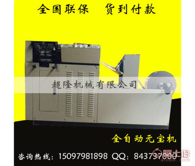 超隆機(jī)械雙用元寶折疊機(jī) 創(chuàng)新設(shè)計，高效便捷的金箔紙元寶制作解決方案