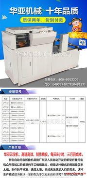 元寶折疊機 革新傳統手工藝，開啟自動化折疊新時代
