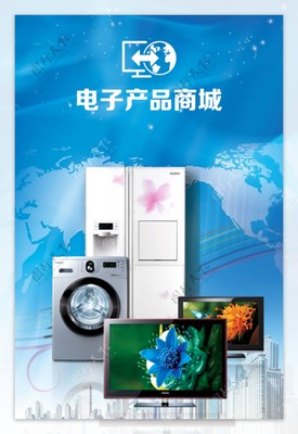 智享生活，未來已來——電子電器商城UI啟動界面設計