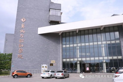 鹽城經(jīng)濟技術(shù)開發(fā)區(qū)中學2020年招生簡章