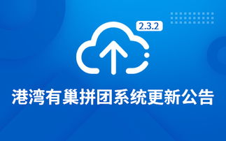 港灣有巢 深耕技術(shù)開發(fā)，驅(qū)動互聯(lián)網(wǎng)創(chuàng)新
